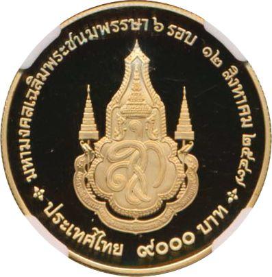 Reverse 9000 Baht BE 2547 (2004) "Queen Sirikit 72nd Birthday" - Gold Coin Value - Thailand, Rama IX