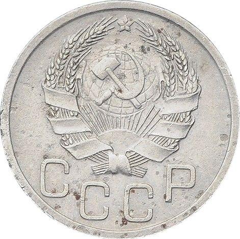 Obverse 20 Kopeks 1935 Relief star -  Coin Value - Russia, Soviet Union - USSR