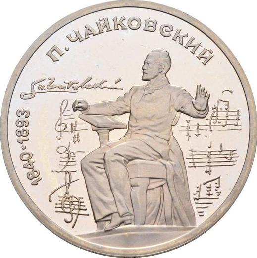 Аверс монеты - 1 рубль 1990 года "П.И. Чайковский" - цена  монеты - Россия, РСФСР и СССР