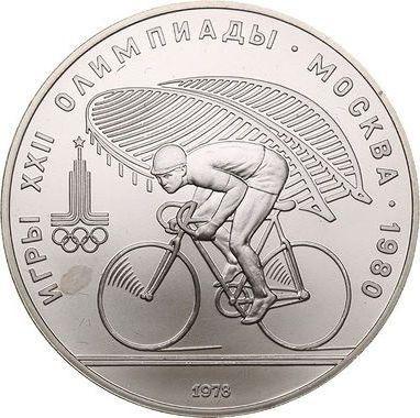 Obverse 10 Roubles 1978 "Olympics - 1980. Bicycle" Without mintmark - Silver Coin Value - Russia, Soviet Union - USSR