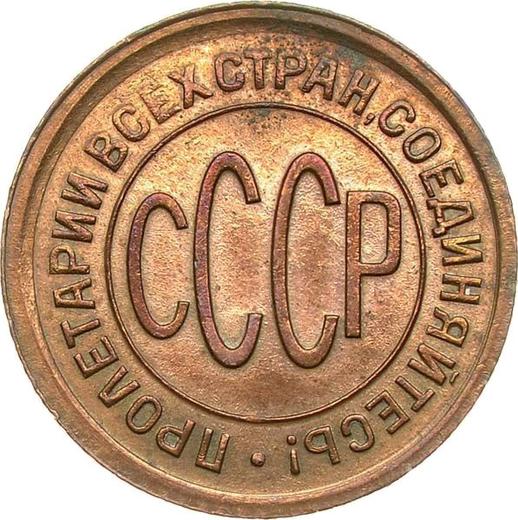 Avers 1/2 Kopeke 1928 - Münze Wert - Rußland, Sowjetunion
