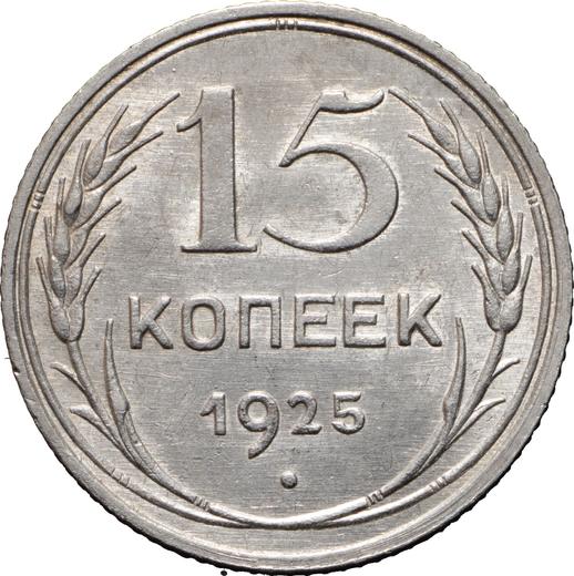 Reverse 15 Kopeks 1925 - Silver Coin Value - Russia, Soviet Union - USSR