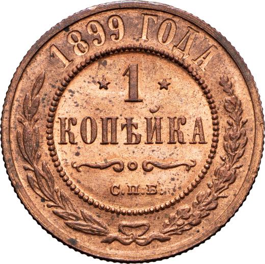 Reverse 1 Kopek 1899 СПБ -  Coin Value - Russia, Nicholas II