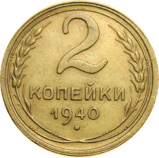 Reverse 2 Kopeks 1940 -  Coin Value - Russia, Soviet Union - USSR