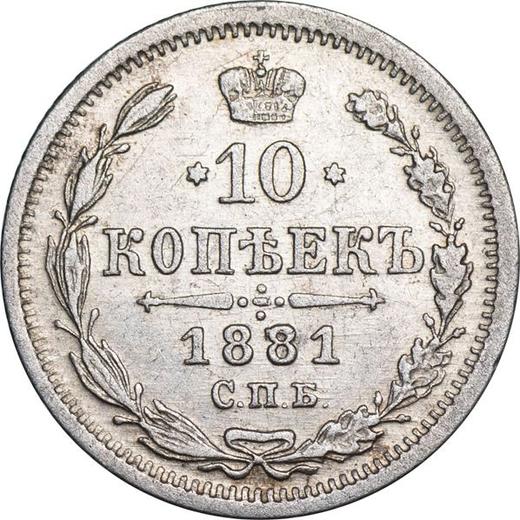 Reverse 10 Kopeks 1881 СПБ НФ - Silver Coin Value - Russia, Alexander III