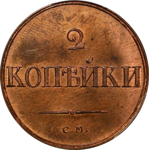 Reverse 2 Kopeks 1836 СМ "An eagle with lowered wings" Restrike -  Coin Value - Russia, Nicholas I