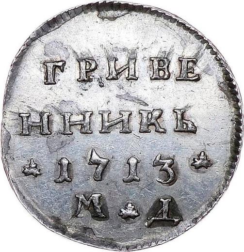 Reverse Grivennik (10 Kopeks) 1713 МД Restrike - Silver Coin Value - Russia, Peter I