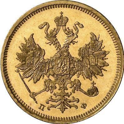 Аверс монеты - 5 рублей 1861 года СПБ ПФ - цена золотой монеты - Россия, Александр II