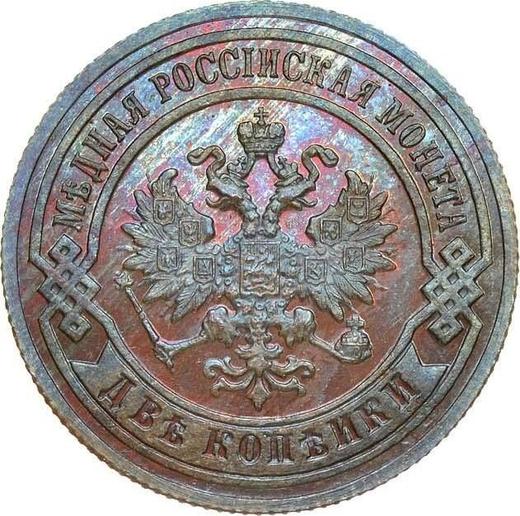 Obverse 2 Kopeks 1892 СПБ -  Coin Value - Russia, Alexander III