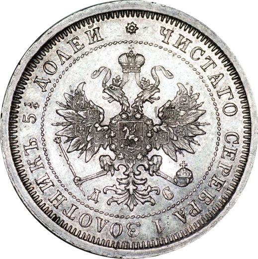 Anverso 25 kopeks 1883 СПБ ДС - valor de la moneda de plata - Rusia, Alejandro III