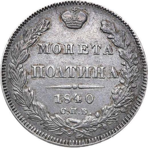 Rewers monety - Połtina (1/2 rubla) 1840 СПБ НГ "Orzeł 1832-1842" - cena srebrnej monety - Rosja, Mikołaj I