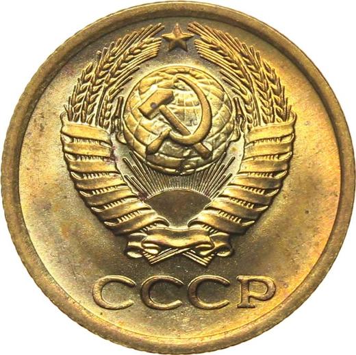 Аверс монеты - 1 копейка 1971 года - цена  монеты - Россия, РСФСР и СССР