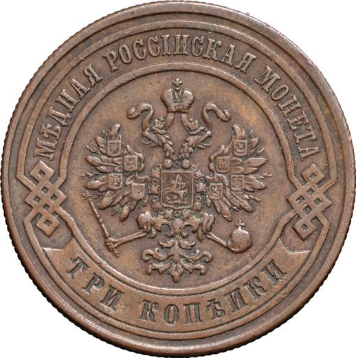 Obverse 3 Kopeks 1876 СПБ - Coin Value - Russia, Alexander II