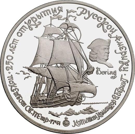 Awers monety - 25 rubli 1990 ЛМД "Statek - Święty Piotr" - cena palladowej monety - Rosja, Związek Radziecki - ZSRR