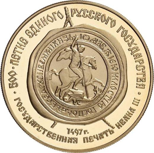 Obverse 100 Roubles 1989 ММД "Ivan III's Seal" - Gold Coin Value - Russia, Soviet Union - USSR