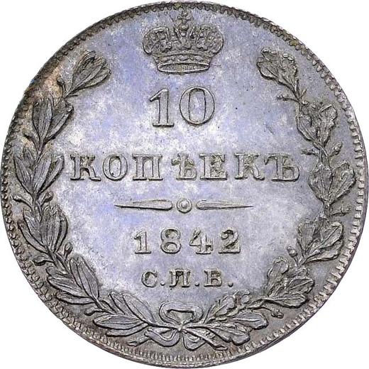 Reverse 10 Kopeks 1842 СПБ НГ "Eagle 1832-1839" Restrike - Silver Coin Value - Russia, Nicholas I