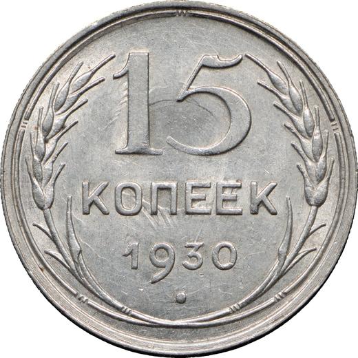 Reverse 15 Kopeks 1930 - Silver Coin Value - Russia, Soviet Union - USSR