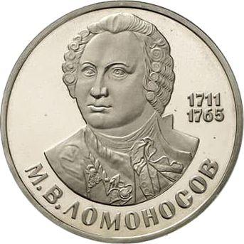 Obverse Rouble 1984 "Mikhail Lomonosov" Date error - 1984 -  Coin Value - Russia, Soviet Union - USSR