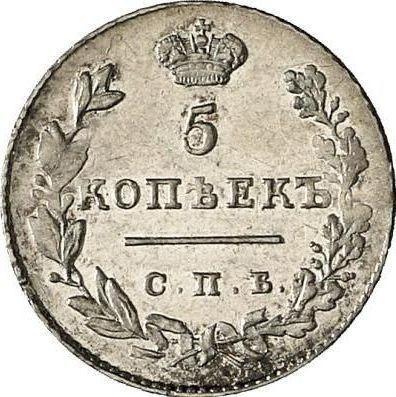 Rewers monety - 5 kopiejek 1828 СПБ НГ "Orzeł z opuszczonymi skrzydłami" - cena srebrnej monety - Rosja, Mikołaj I