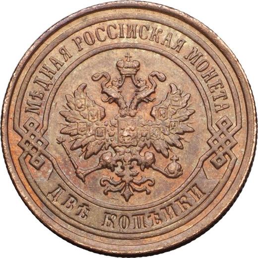 Obverse 2 Kopeks 1897 СПБ -  Coin Value - Russia, Nicholas II