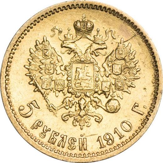 Reverse 5 Roubles 1910 (ЭБ) - Gold Coin Value - Russia, Nicholas II
