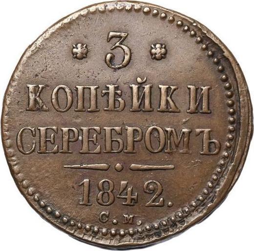 Реверс монеты - 3 копейки 1842 года СМ - цена  монеты - Россия, Николай I