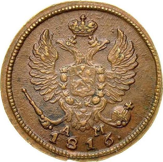 Obverse Denga (1/2 Kopek) 1816 КМ АМ -  Coin Value - Russia, Alexander I