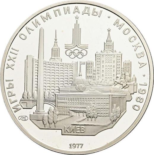 Obverse 5 Roubles 1977 ЛМД "Olympics - 1980. Kiev" - Silver Coin Value - Russia, Soviet Union - USSR
