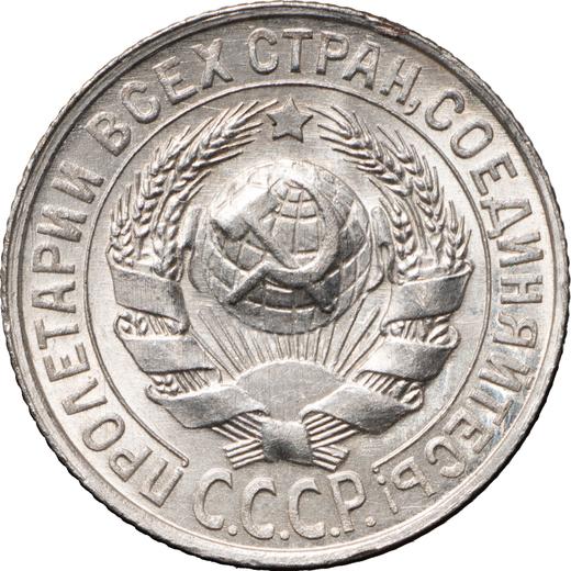 Аверс монеты - 15 копеек 1928 года - цена серебряной монеты - Россия, РСФСР и СССР