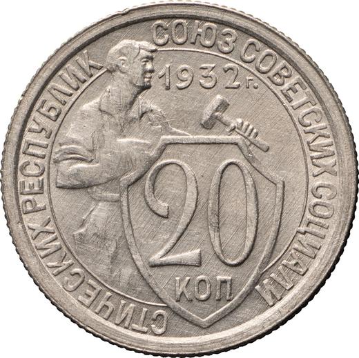 Revers 20 Kopeken 1932 "СССР" unter dem Wappen - Münze Wert - Rußland, Sowjetunion