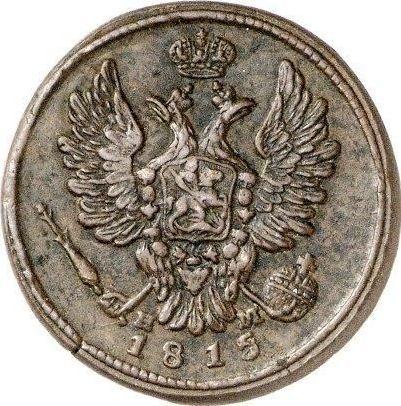 Obverse 1 Kopek 1815 ЕМ НМ Wide crown - Coin Value - Russia, Alexander I