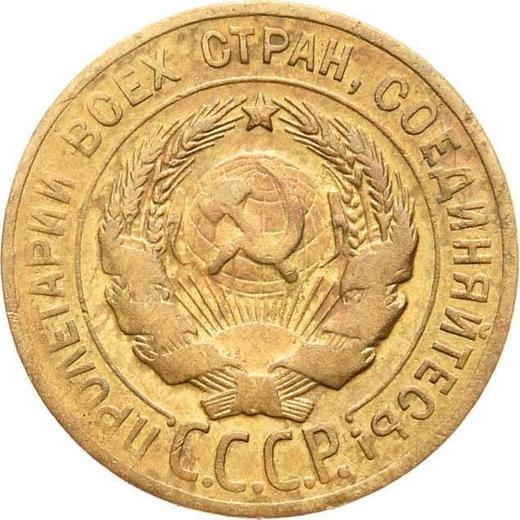 Obverse 3 Kopeks 1928 Narrow letters in "СССР" -  Coin Value - Russia, Soviet Union - USSR