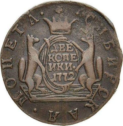 Reverse 2 Kopeks 1772 КМ "Siberian Coin" -  Coin Value - Russia, Catherine II
