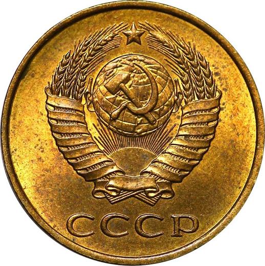 Аверс монеты - 3 копейки 1987 года "Тип 1961-1991" - цена  монеты - Россия, РСФСР и СССР