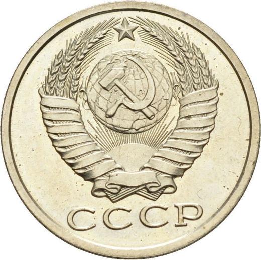 Awers monety - 15 kopiejek 1986 - cena  monety - Rosja, Związek Radziecki - ZSRR