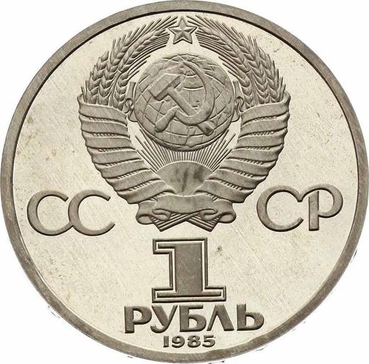 Reverse Rouble 1985 "40 Years of Victory" -  Coin Value - Russia, Soviet Union - USSR