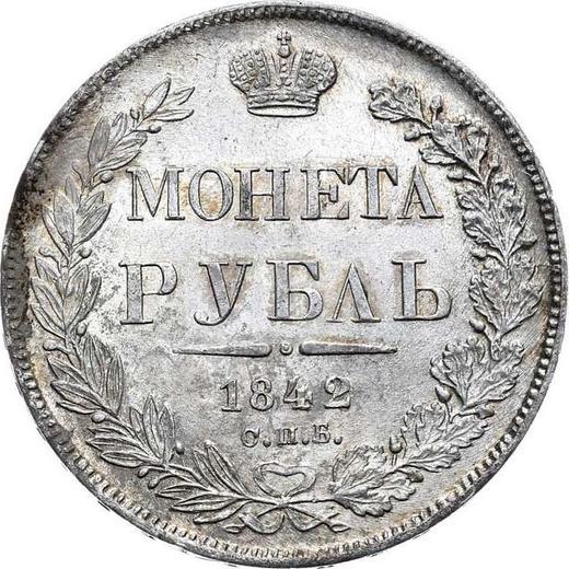 Reverse Rouble 1842 СПБ АЧ "The eagle of the sample of 1841" Tail of 9 feathers Wreath 7 links - Silver Coin Value - Russia, Nicholas I