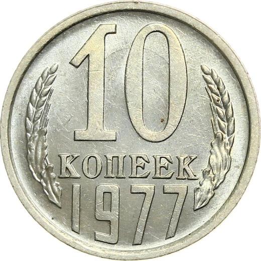 Реверс монеты - 10 копеек 1977 года - цена  монеты - Россия, РСФСР и СССР