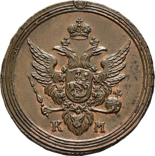 Avers 1 Kopeke 1809 КМ "Suzun Münzprägeanstalt" Neuprägung - Münze Wert - Rußland, Alexander I