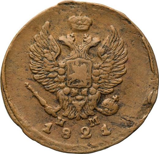 Obverse 2 Kopeks 1821 ЕМ НМ - Coin Value - Russia, Alexander I