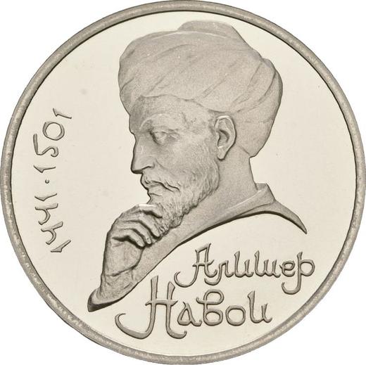 Obverse Rouble 1991 "Alisher Navoi" -  Coin Value - Russia, Soviet Union - USSR