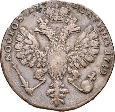 Reverso Poltina (1/2 rublo) 1712 "Retrato del trabajo de S. Guénon" Fecha a la derecha - valor de la moneda de plata - Rusia, Pedro I