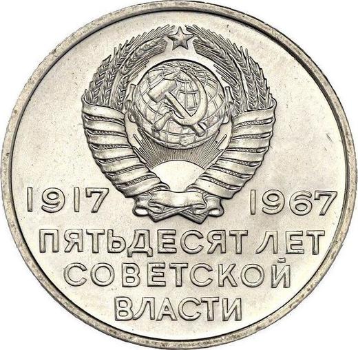 Anverso 20 kopeks 1967 "50 años de la Revolución de Octubre" - valor de la moneda  - Rusia, URSS y RSFS