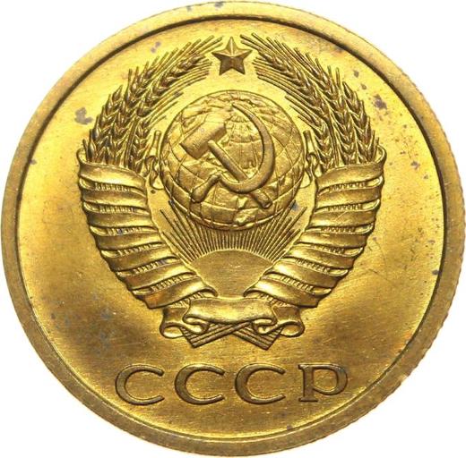 Аверс монеты - 3 копейки 1978 года "Тип 1961-1991" - цена  монеты - Россия, РСФСР и СССР