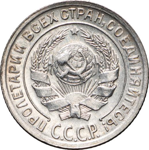 Obverse 10 Kopeks 1929 "Type 1924-1931" - Silver Coin Value - Russia, Soviet Union - USSR