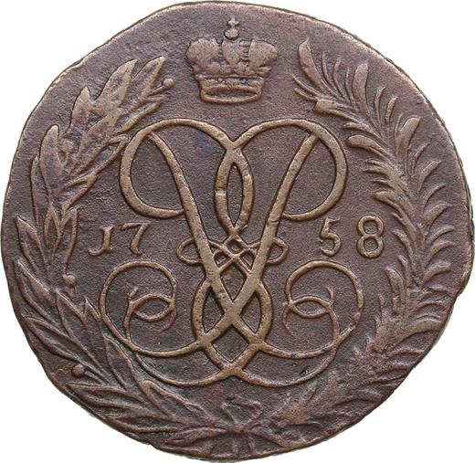 Реверс монеты - 2 копейки 1758 года "Номинал под Св. Георгием" Гурт сетчатый - цена  монеты - Россия, Елизавета