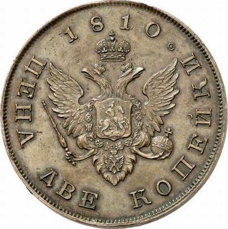 Revers Probe 2 Kopeken 1810 "Porträt in Militäruniform" Gepunkteter Rand - Münze Wert - Rußland, Alexander I