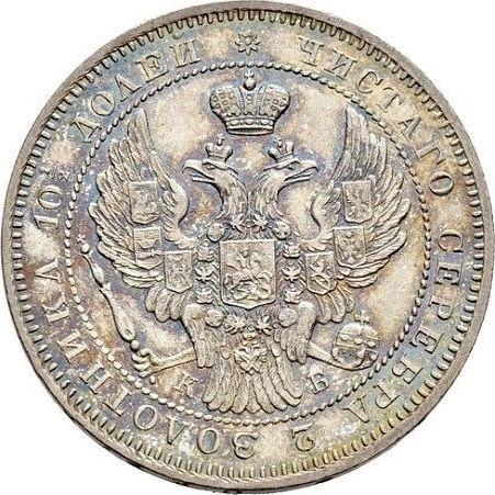 Obverse Poltina 1844 СПБ КБ "Eagle 1845-1846" - Silver Coin Value - Russia, Nicholas I