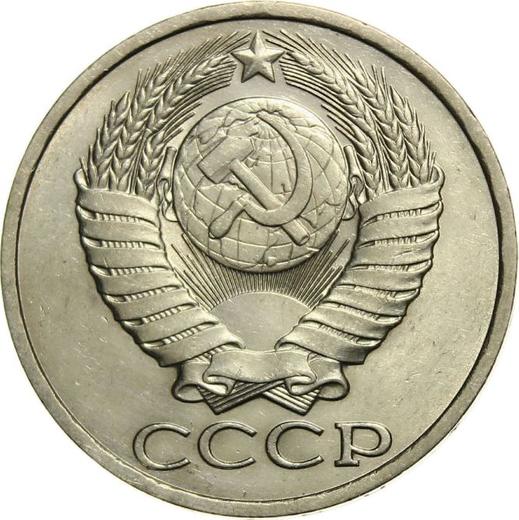 Obverse 50 Kopeks 1982 -  Coin Value - Russia, Soviet Union - USSR