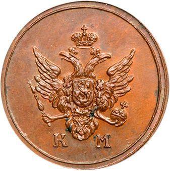 Obverse Denga (1/2 Kopek) 1804 КМ "Suzun Mint" Restrike - Coin Value - Russia, Alexander I